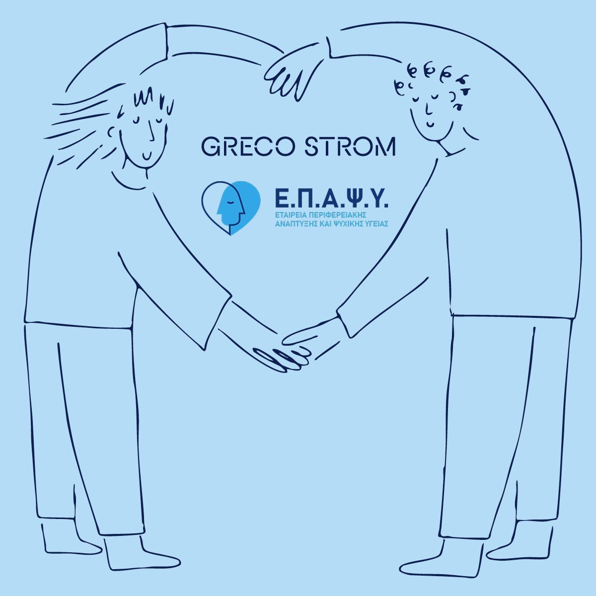 Στήριξη στο έργο της ΕΠΑΨΥ για την ψυχική υγεία